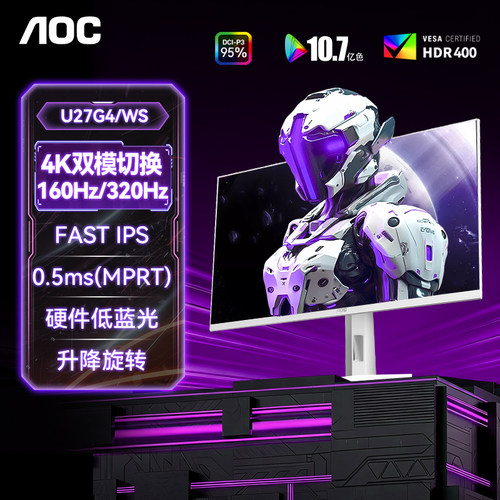 白色电竞27英寸4K双模显示器