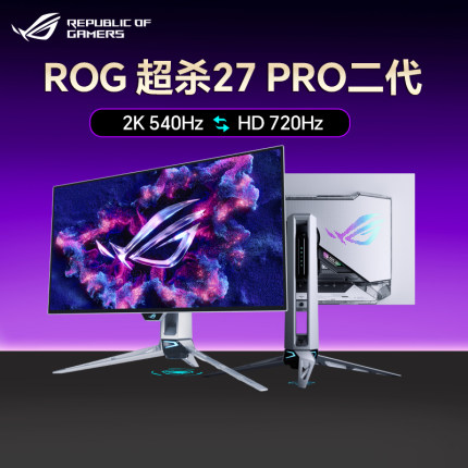 华硕ROG显示器PG27AQWP-W超杀27Pro二代27英寸2K540HzOLED屏幕