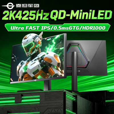 UltraFASTIPS2K420Hz显示器