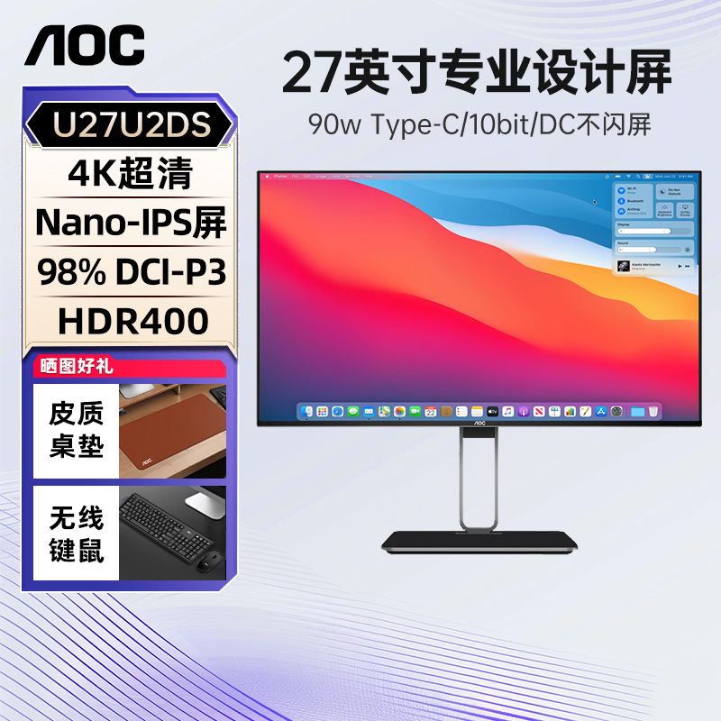 专业4K显示器27英寸90WType-C接