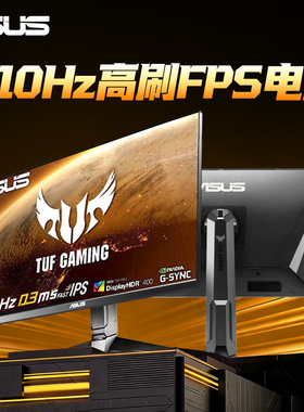 华硕显示器VG259QMRL5A战杀25英寸1K310Hz高刷24电脑屏300小金刚