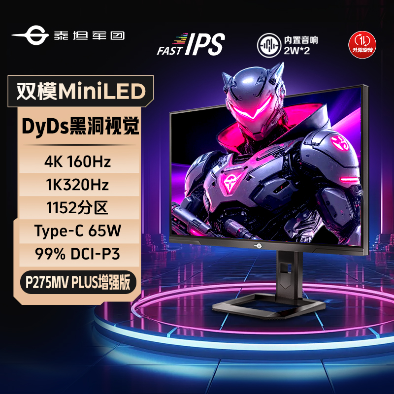 27英寸4K160Hz双模显示器