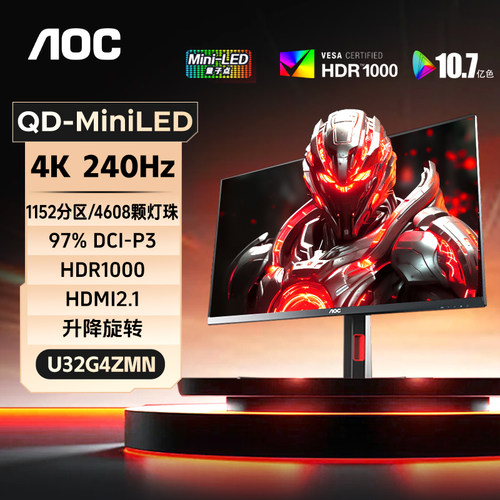 4K240Hz显示器MiniLED游戏屏幕
