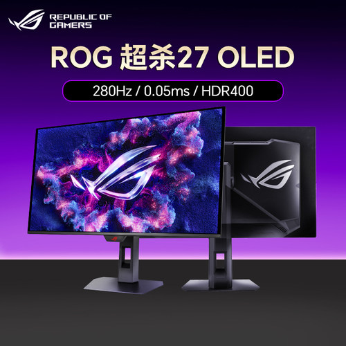 首发！华硕OLED显示器280Hz高刷