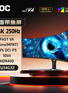 AOC带鱼屏显示器4K34英寸240Hz曲面电脑屏幕高刷电竞游戏CU34G3Z