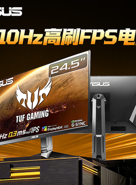 华硕显示器VG259QMRL5A电竞1K300Hz高刷25英寸240台式电脑ROG屏24