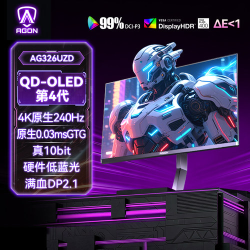 32英4K显示器240Hz满血DP2.1
