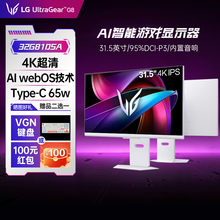 LG 32英寸4K白色显示器144Hz智能AI游戏电竞台式电脑屏幕32G810SA