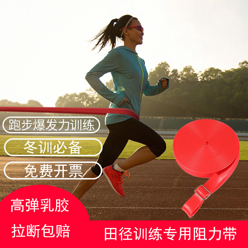 田径训练阻力带健身引体向上拉力绳跑步有氧爆发力体育生锻炼康复