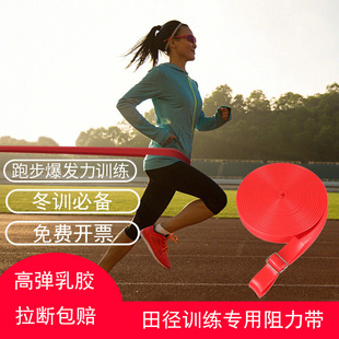 田径训练阻力带健身引体向上拉力绳跑步有氧爆发力体育生锻炼康复