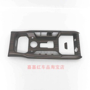 适用于23 24 25款哈弗猛龙中控排挡装饰框 改装挡位面板保护贴片