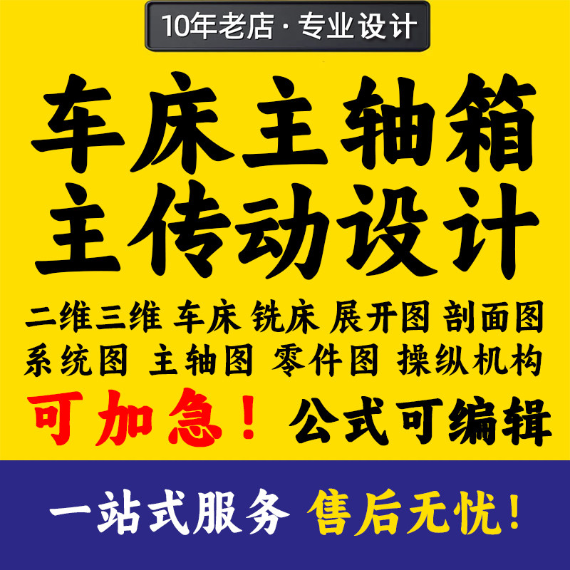 车床主轴箱设计机床主轴箱设计车床主传动设计分级变速主传动刨床