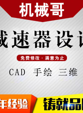 机械设计减速器设计一二级圆锥分流同轴蜗杆圆柱设计说明书手绘SW
