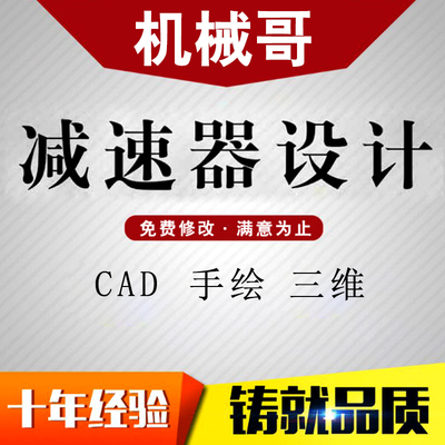 机械设计减速器设计一二级圆锥分流同轴蜗杆圆柱设计说明书手绘SW