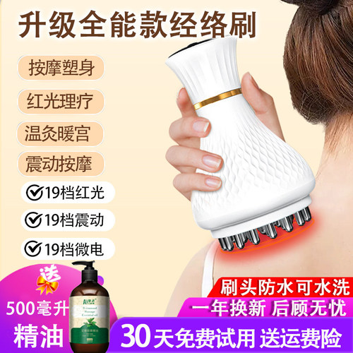 电动刮经络刷痧仪器塑全身通用淋巴疏通肩颈椎背经络理疗按摩神器
