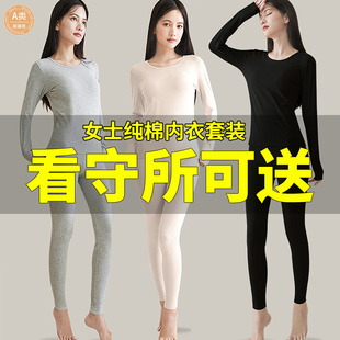 监狱看守所专用保暖内衣女纯棉秋衣秋裤套装打底衫拘留所专用用品