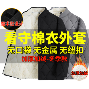 看守所衣物男女士专用外套秋冬季加厚加绒无扣保暖服刑人员棉衣