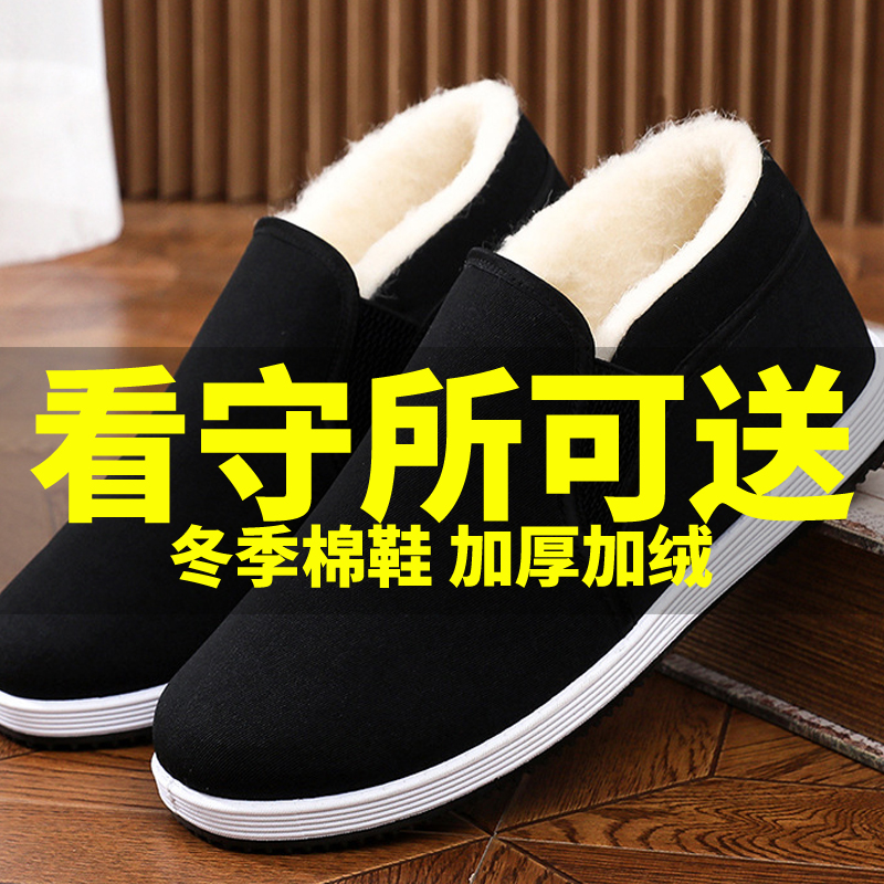 看守所监狱男女加厚劳改犯棉鞋