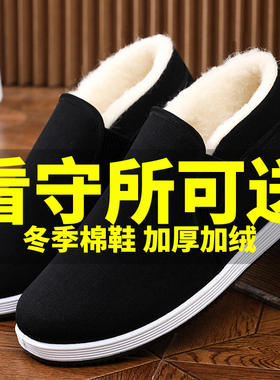 看守所监狱鞋男女冬季加厚加绒棉鞋布鞋囚犯劳改犯保暖鞋