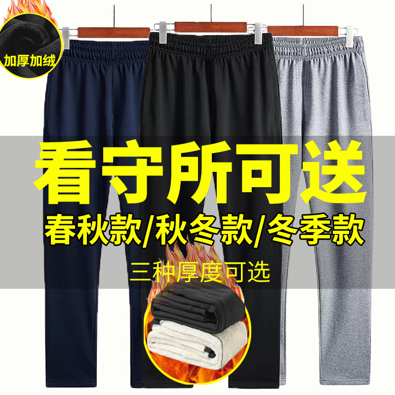 看守所男女专用裤子无口袋无金属