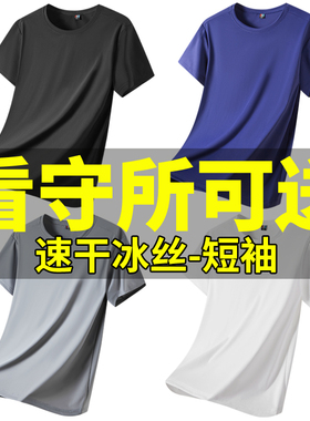 看守所衣物专用夏季短袖t恤男女士冰丝速干短裤夏天服刑人员服装