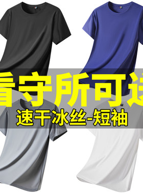 看守所衣物专用夏季短袖t恤男女士冰丝速干短裤夏天服刑人员服装