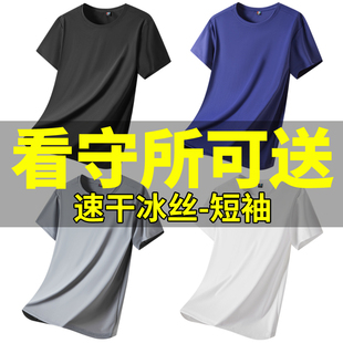 看守所衣物专用夏季短袖t恤男女士冰丝速干短裤夏天服刑人员服装