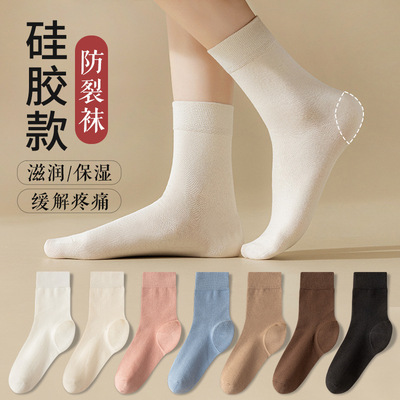 白色袜子男女款防裂袜防裂脚后跟干裂的冬季中筒袜棉秋款女士长袜
