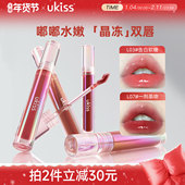ukiss水精华唇蜜唇釉口红镜面水光不沾杯不掉色玻璃嘟嘟唇彩唇泥