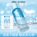 ukiss眼唇卸妆液油眼唇专用脸部温和清洁三合一卸妆水