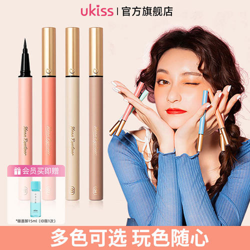 眼线类目热销T0Pukiss眼线液笔