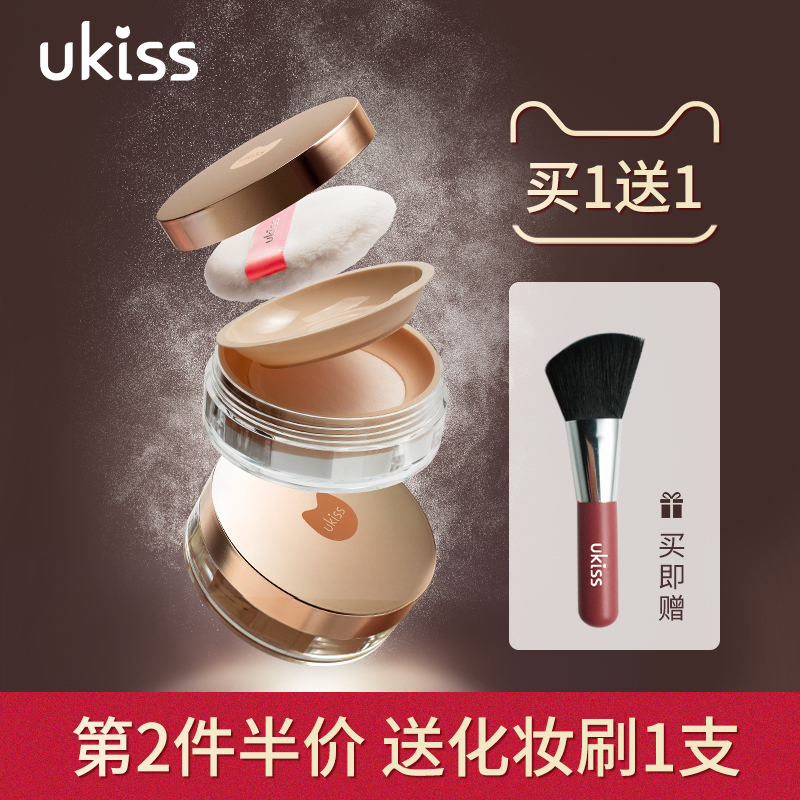 UKISS散粉定妆粉持久控油防水防汗不脱妆牌子正品定妆蜜粉晚安粉
