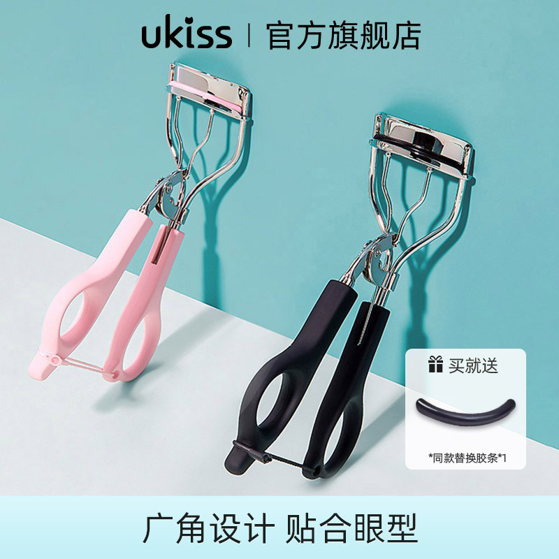 UKISS广角睫毛夹卷翘持久