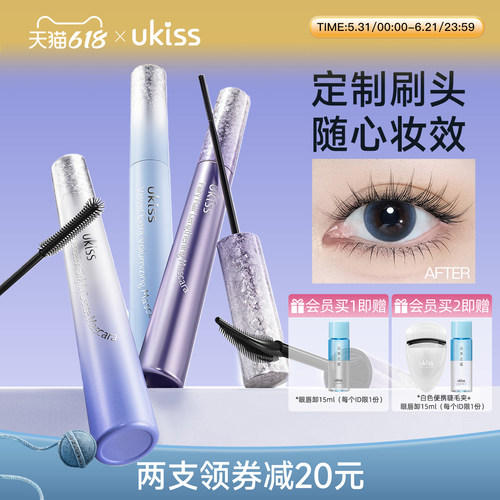 ukiss睫毛膏防水纤长卷翘不晕染