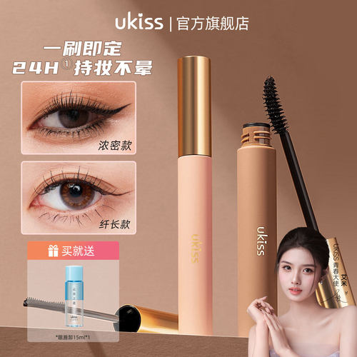 热销榜T0Pukiss睫毛膏纤长卷翘