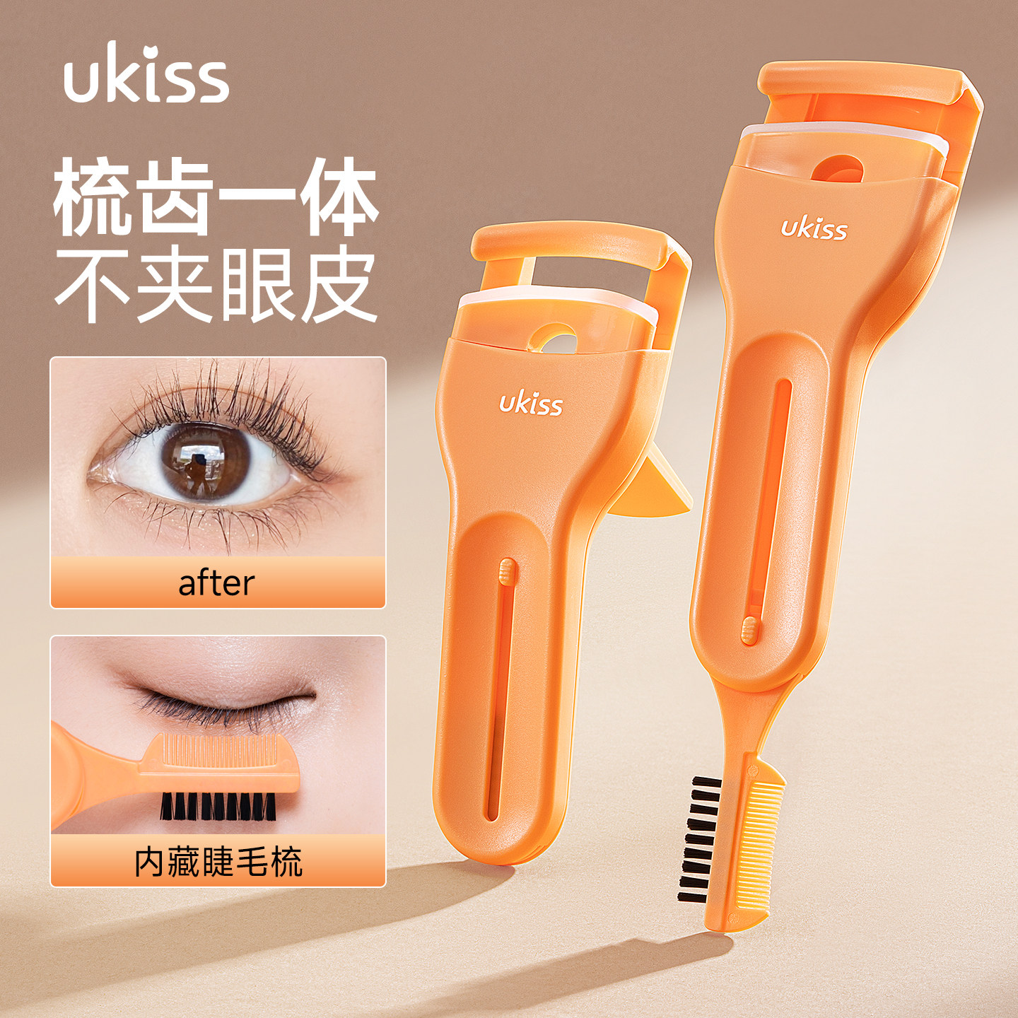 ukiss齿梳睫毛夹2026新款图片