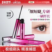 ukiss睫毛膏防水纤长卷翘不晕染拉长持久女细短睫毛专用定型打底