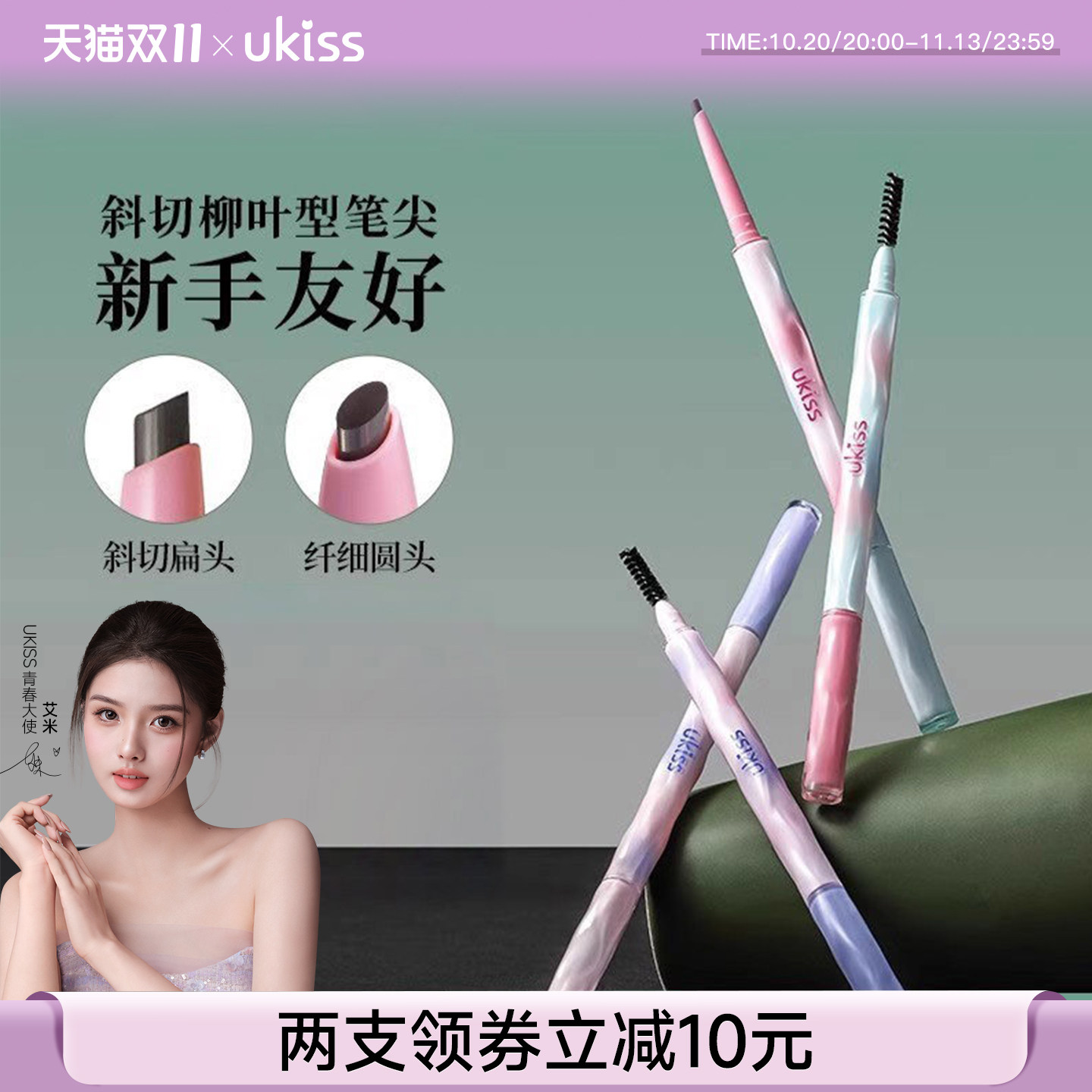 ukiss眉笔持久防水不脱色易上色新手女适用根根分明野生眉粉眉膏