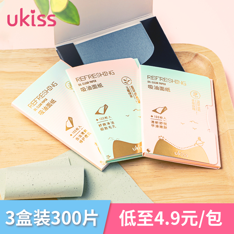 UKISS吸油纸面部女清洁毛孔控油去油补妆学生吸油面纸男竹炭绿茶