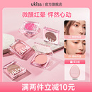 ukiss单色腮红膏修容盘哑光裸妆女收缩膨胀腮蓝腮紫高光水光提亮