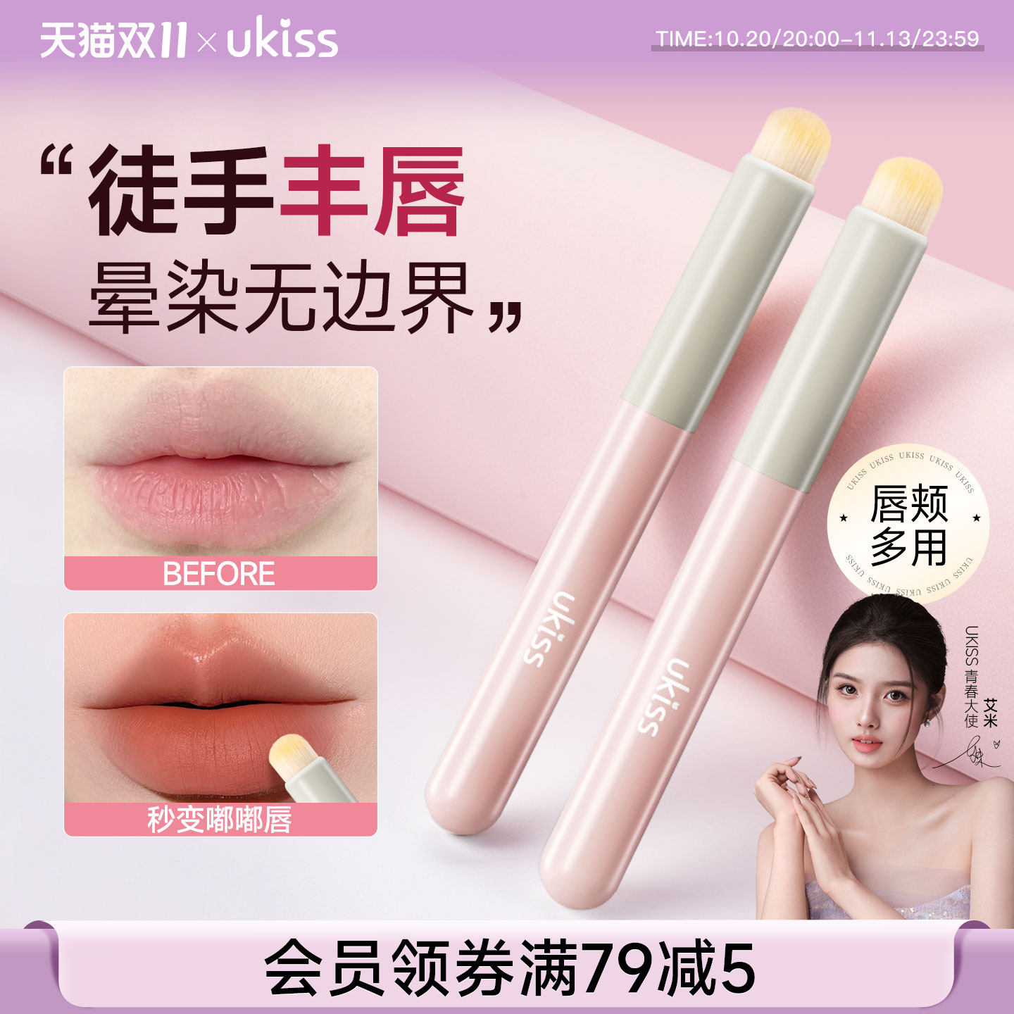 ukiss唇刷小圆头晕染刷迷你化妆刷多功能遮瑕修容刷便携唇膏口红