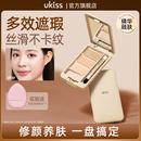 ukiss三色遮瑕膏遮瑕盘液笔黑眼圈眼袋遮盖斑点痘印纹身脸部修容