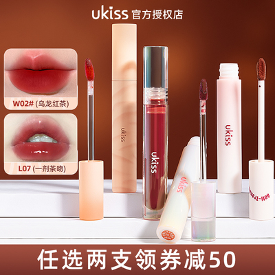 ukiss唇釉口红水光不沾杯不掉色水唇露学生丝绒唇泥唇彩镜面雾面