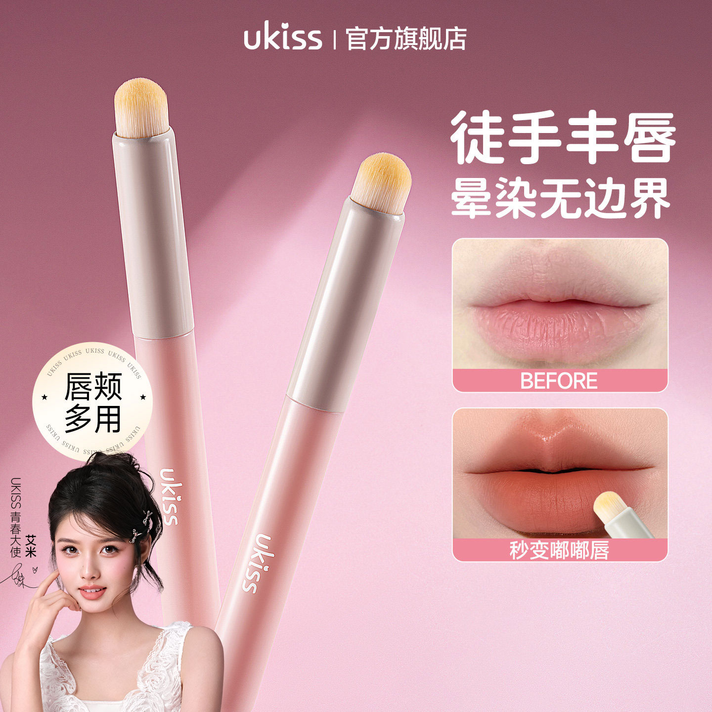 ukiss唇刷圆头晕染刷专业化妆刷多功能遮瑕修容刷便携唇膏口红刷图片