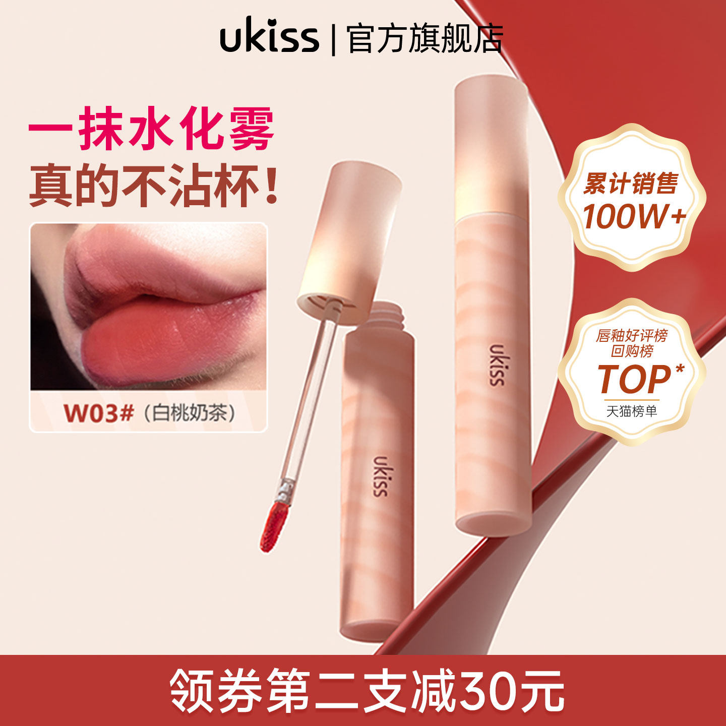 �����̱��ukissˮ��¶���Կں�ˮ����մ�������ƹ�Ů���ഽ�� 33.8Ԫ��2��(��16.9Ԫ/��)