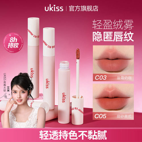 ukiss唇霜唇釉哑光口红不沾杯女