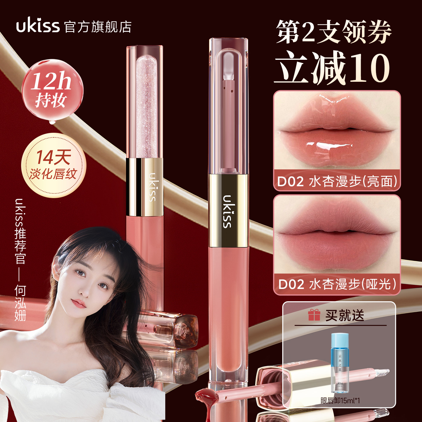 拍2支享大额优惠