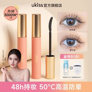 【艾米同款】ukiss睫毛打底膏防水纤长卷翘不晕染定型液睫毛膏女