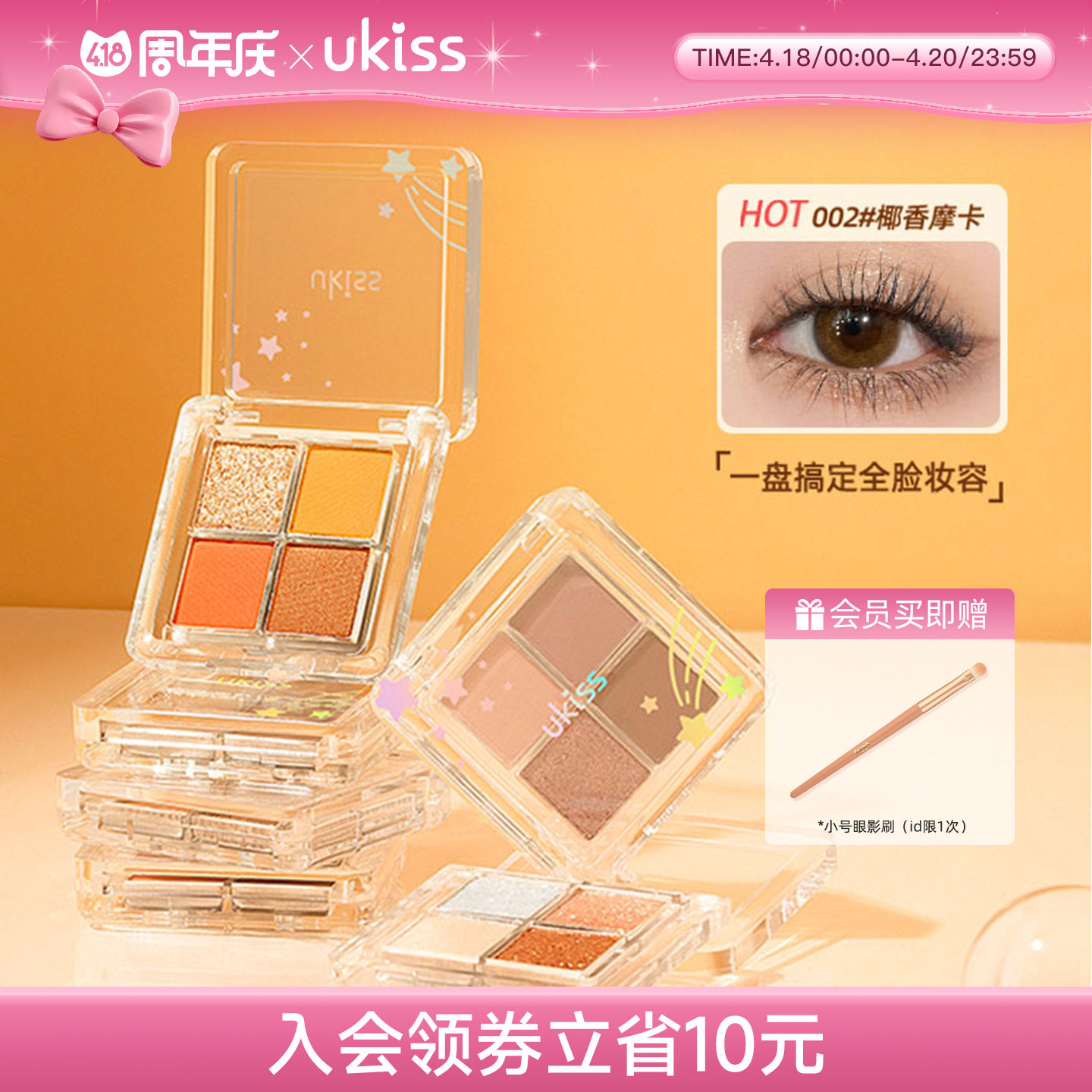 UKISS四色迷你小眼影盘2025年新款ins超火亮片哑光大地色小众品牌