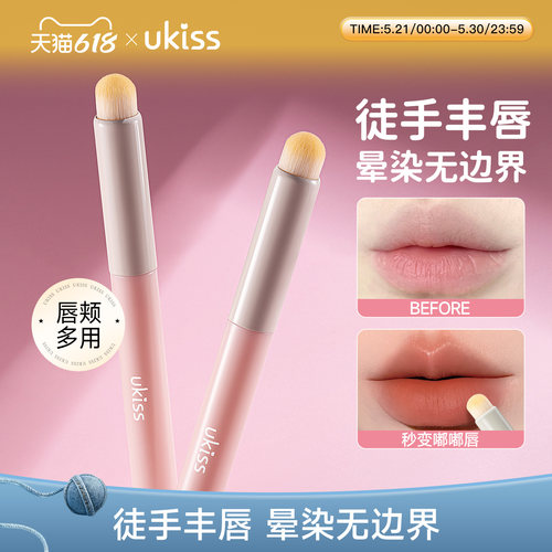 ukiss唇刷圆头晕染刷专业化妆刷多功能遮瑕修容刷便携唇膏口红刷